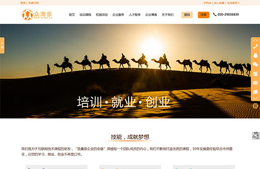 众淘乐网络营销