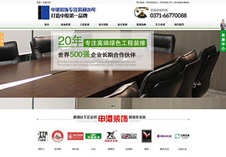 申港装饰工程有限公司