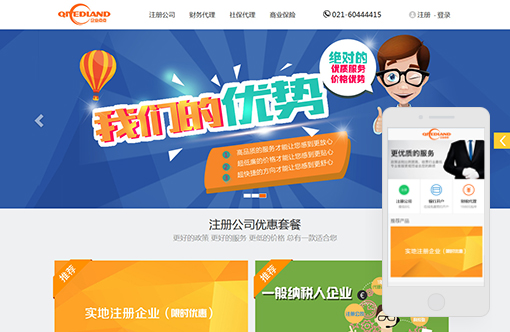 企业点点