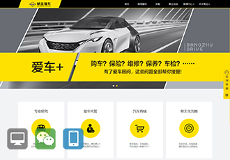 帮主驾车