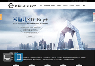 米粒科技- 米粒儿XTC Buy+