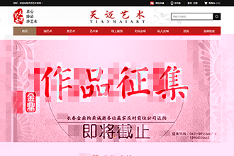天迈艺术网