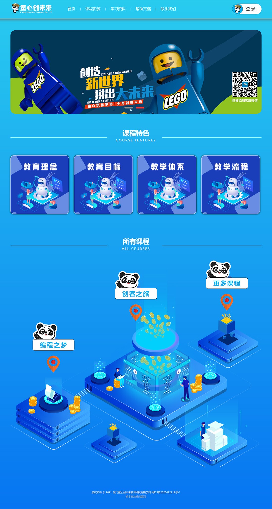 童心创未来教育科技有限公司.jpg